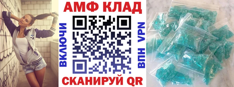 АМФЕТАМИН VHQ  купить наркоту  Краснокамск 