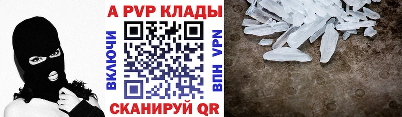 MEGA сайт  Краснокамск  APVP Crystall  где продают наркотики 