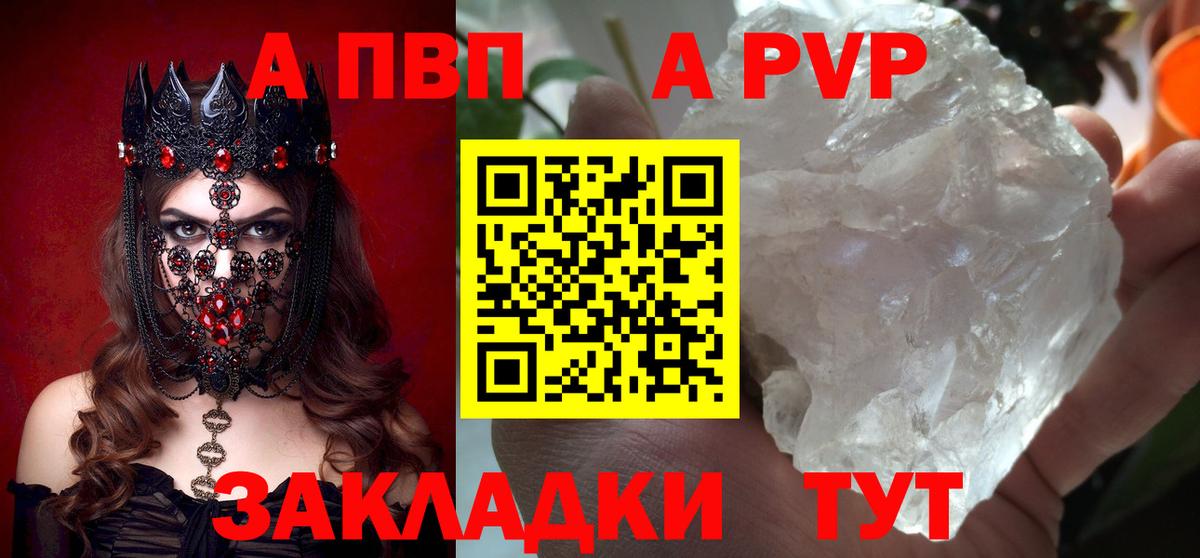 Alpha PVP Соль Краснокамск