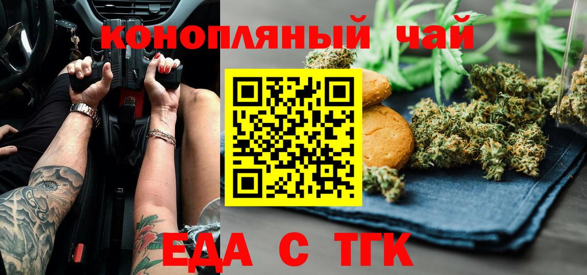 Canna-Cookies конопля Краснокамск