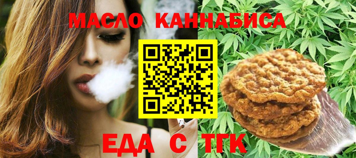 Краснокамск  Canna-Cookies конопля  Вход с VPN 