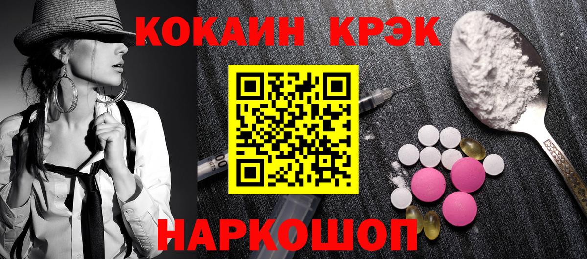 КОКАИН 99%  Вход с VPN  Cocaine Колумбийский  Краснокамск 