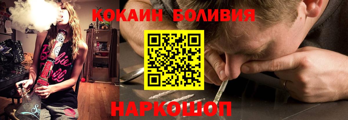 КОКАИН Перу Краснокамск