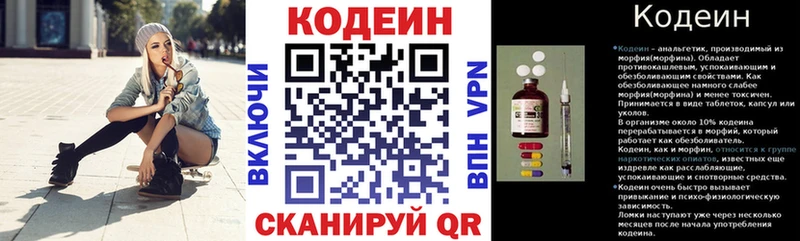 наркотики  Краснокамск  Кодеиновый сироп Lean напиток Lean (лин) 