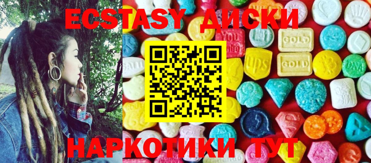 ЭКСТАЗИ 300 mg  ЭКСТАЗИ  Краснокамск  ЭКСТАЗИ XTC  Вход с VPN 