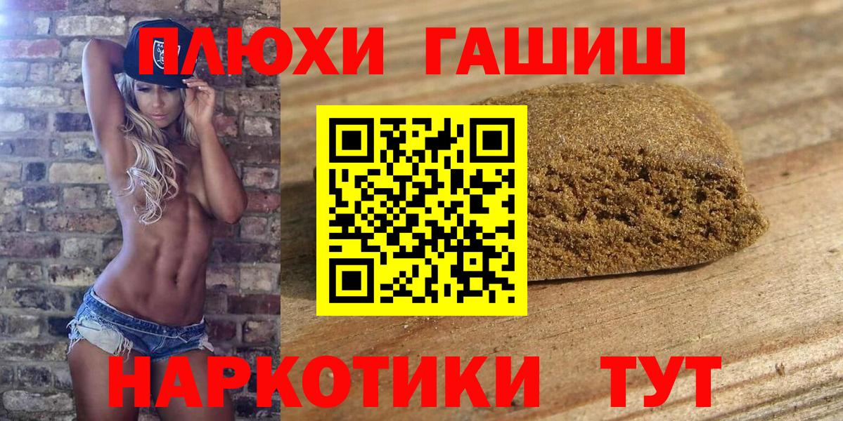 ГАШ хэш Краснокамск