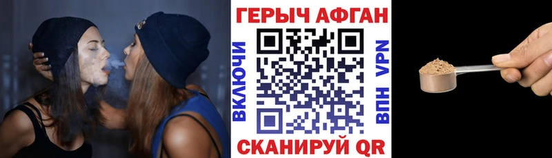 даркнет сайт  Краснокамск  ГЕРОИН Афган 