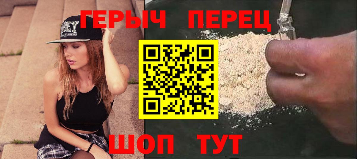 ГЕРОИН хмурый  Героин  Краснокамск  Вход с VPN 