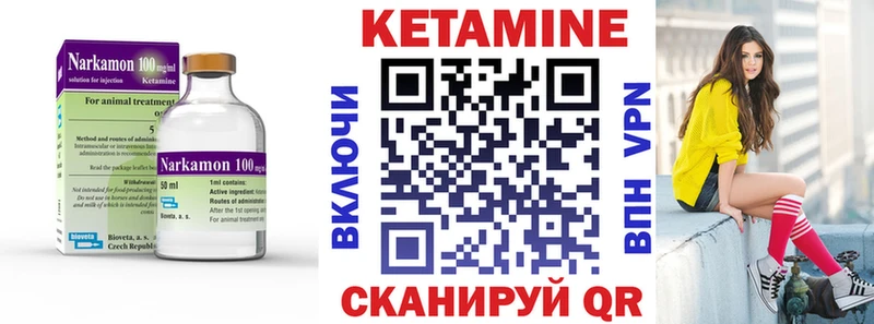 Кетамин VHQ Краснокамск