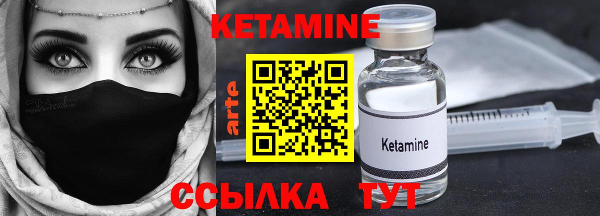 Кетамин ketamine  КЕТАМИН ketamine  Вход с VPN  Краснокамск 