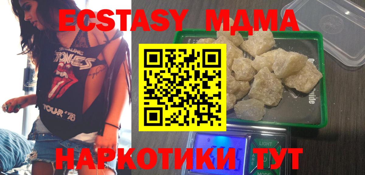 МДМА Molly  Вход с VPN  МДМА  MDMA кристаллы  Краснокамск 