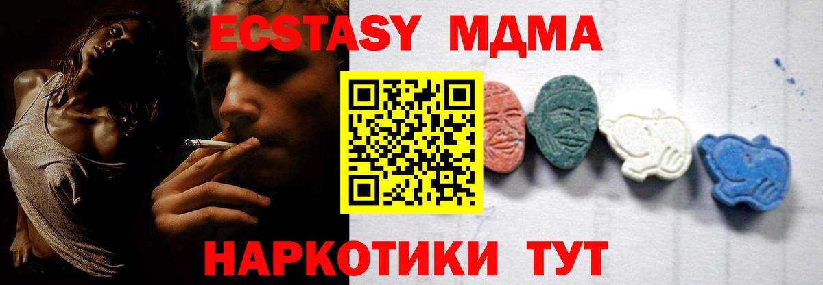 MDMA кристаллы Краснокамск