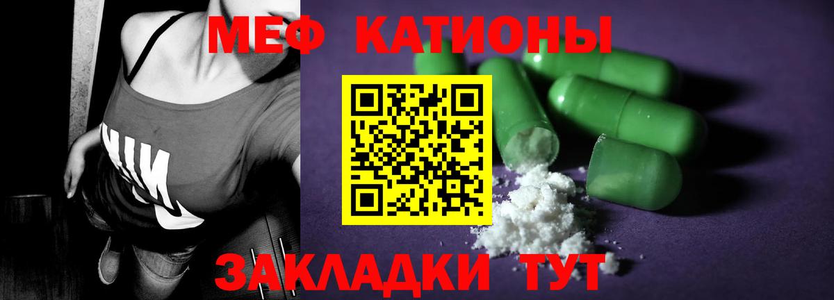 МЕФ  Мефедрон  Краснокамск  Вход с VPN  МЕФ mephedrone  МЯУ-МЯУ 4 MMC 