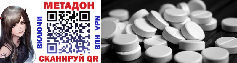 МЕТАДОН methadone Краснокамск