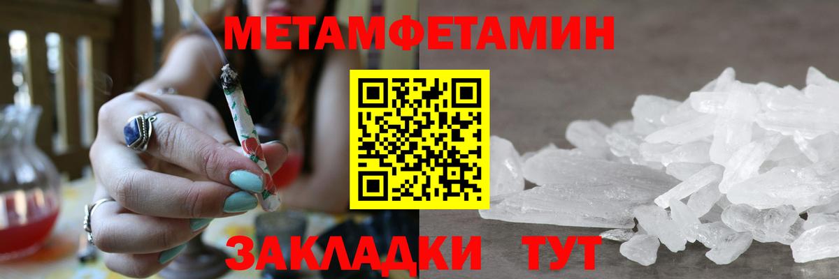 Краснокамск  Метамфетамин витя  Вход с VPN 