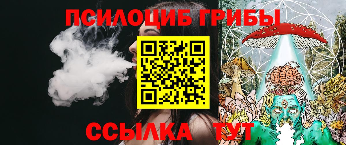 Галлюциногенные грибы MAGIC MUSHROOMS  Псилоцибиновые грибы ЛСД  Вход с VPN  Краснокамск 