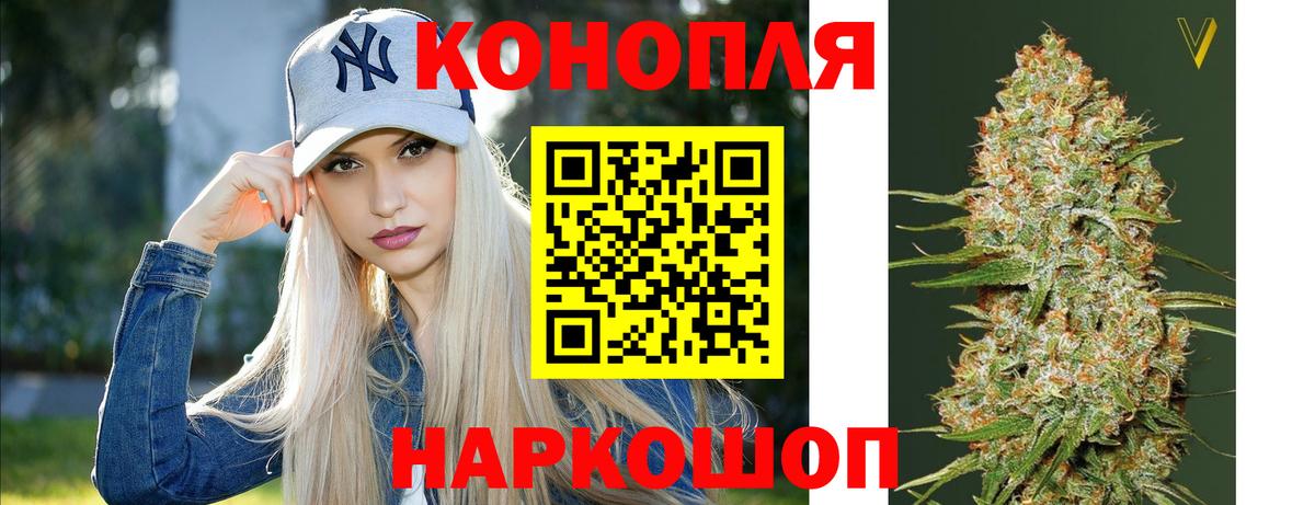 Краснокамск  Бошки Шишки сатива  Каннабис VHQ  Вход с VPN  Бошки Шишки конопля 